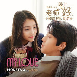 Disco My Love de Monsta X